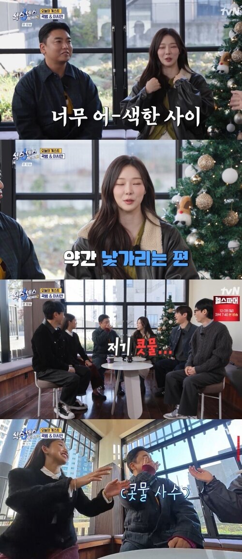 본문 이미지 - tvN '식스센스2' 캡처