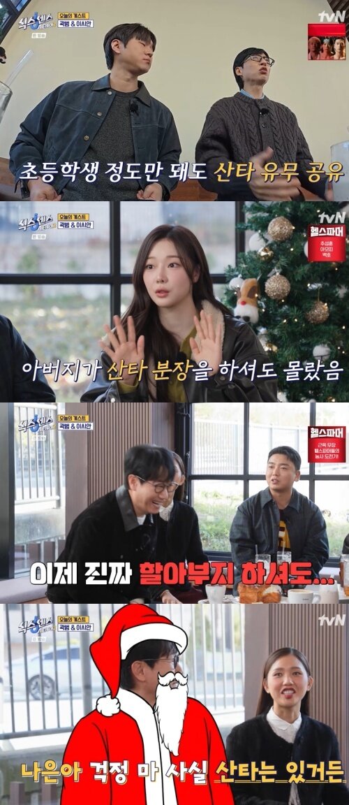 본문 이미지 - tvN '식스센스2' 캡처