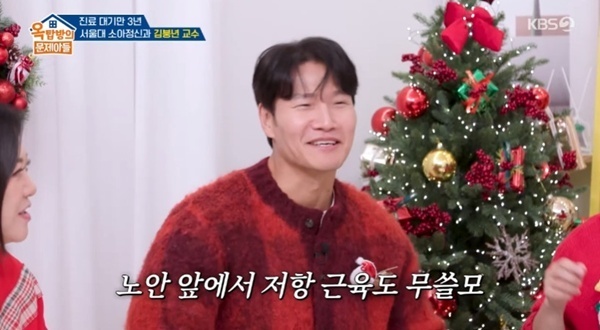 김종국, 노안 고민…"도저히 돋보기는 못 쓰겠다"