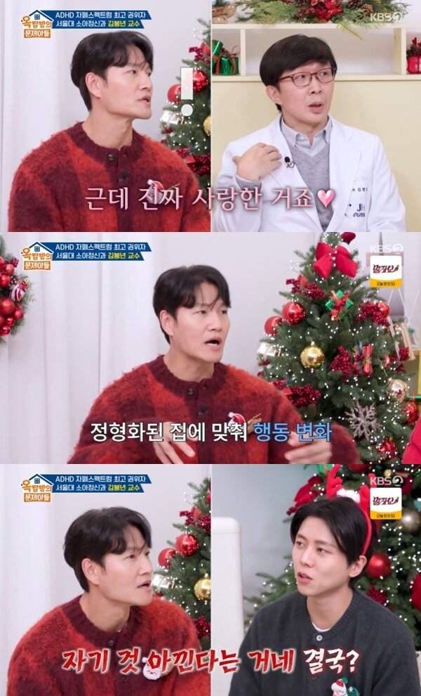 본문 이미지 - KBS 2TV '옥탑방의 문제아들'