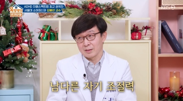 김숙 "게임·담배 동시에 끊었다"…김붕년 교수도 '감탄' [RE:TV]