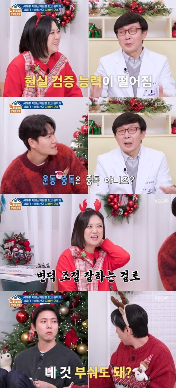 본문 이미지 - KBS 2TV '옥탑방의 문제아들'