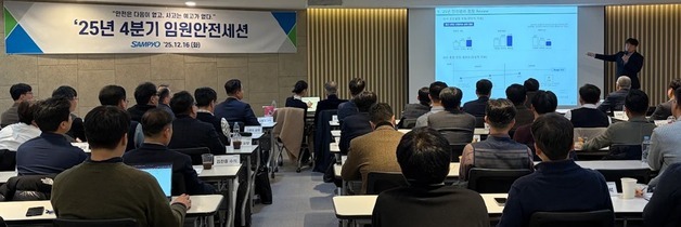 삼표그룹 "협력사 안전 역량 본사 수준 강화…지원 프로그램 마련"