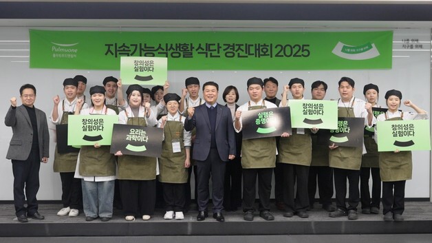 풀무원푸드앤컬처, '2025 지속가능식생활 식단 경진대회' 성료