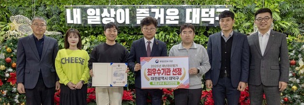 대전 대덕구, 행안부 재난관리평가 전국 최우수기관 선정