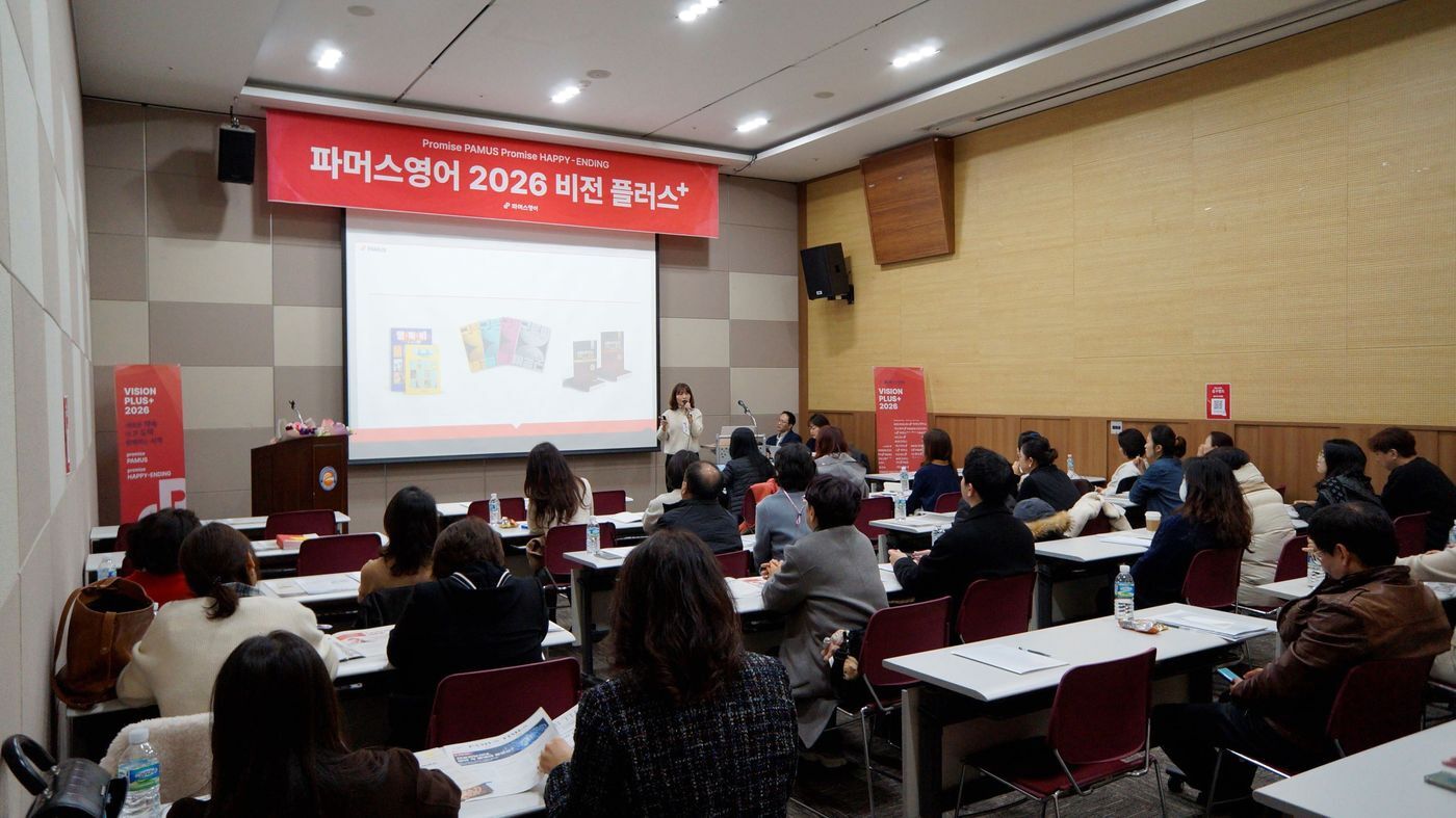 본문 이미지 - 사진=파머스영어 제공