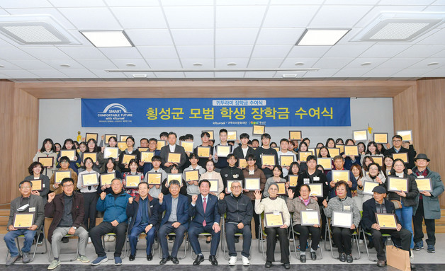 '귀뚜라미 장학사업' 41년째 지속…올해 42개 지자체서 2763명 후원