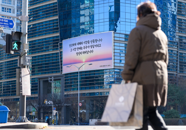 에쓰오일, 마포 지역사회 '따듯한 겨울나기' 1500만 원 기부