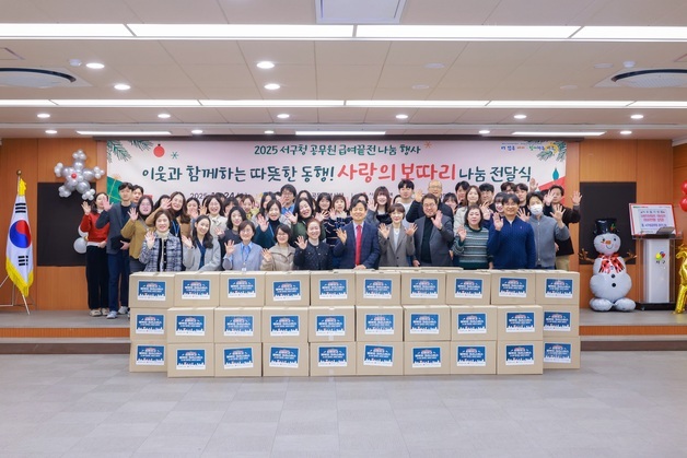 대구 서구 공무원 130여명, 급여 끝전 모아 취약계층 기부