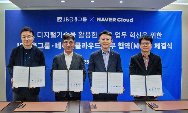 네이버클라우드, JB금융그룹 3사와 금융서비스 AI 혁신 '맞손'