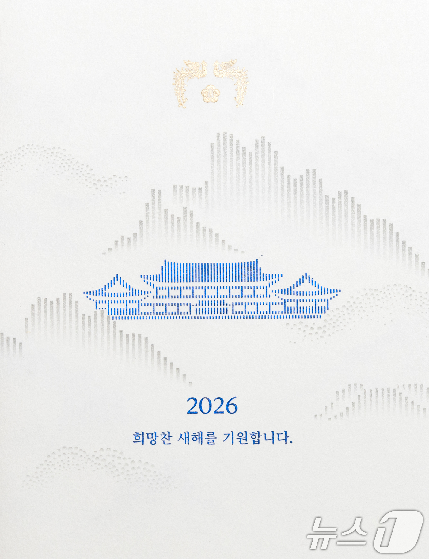 (서울=뉴스1) 이재명 기자 = 대통령실은 이재명 대통령이 2026년 새해를 맞아 국가 발전과 국민 생활 안정을 위해 헌신한 각계 주요 인사, 국가유공자, 사회적 배려 계층 및 외 …