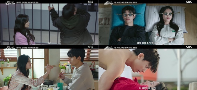 '오늘부터 인간입니다만' 김혜윤·로몬, 운명 격변 로맨스…티저 공개