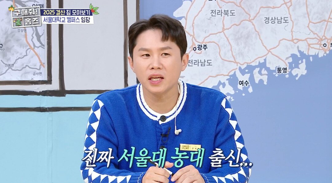 본문 이미지 - MBC '구해줘! 홈즈'