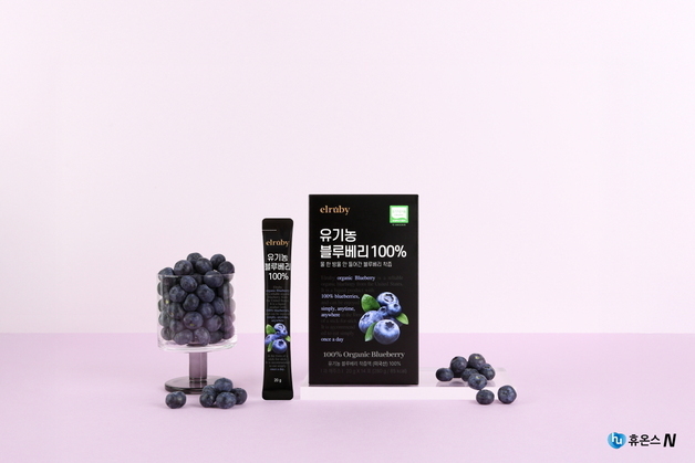휴온스엔, 엘루비 '유기농 블루베리 100%' 출시…비농축 착즙