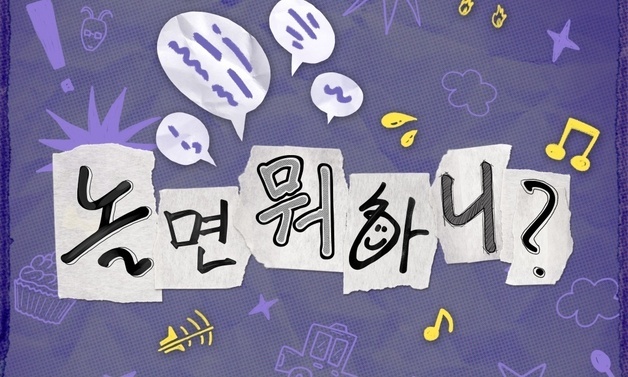 '놀면 뭐하니?' 올해도 3억원 기부…7년 연속 선행 행보