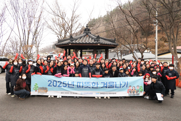 "따뜻한 겨울 보내세요"…전북대병원, 사랑의 연탄 나눔·배달 행사