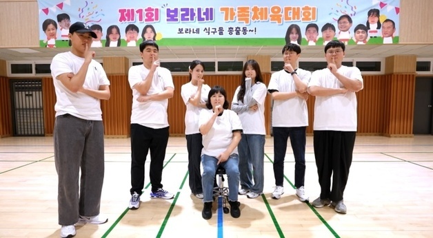 남보라 13남매 가족, '인간극장' 이후 완전체 출연…가족체육대회