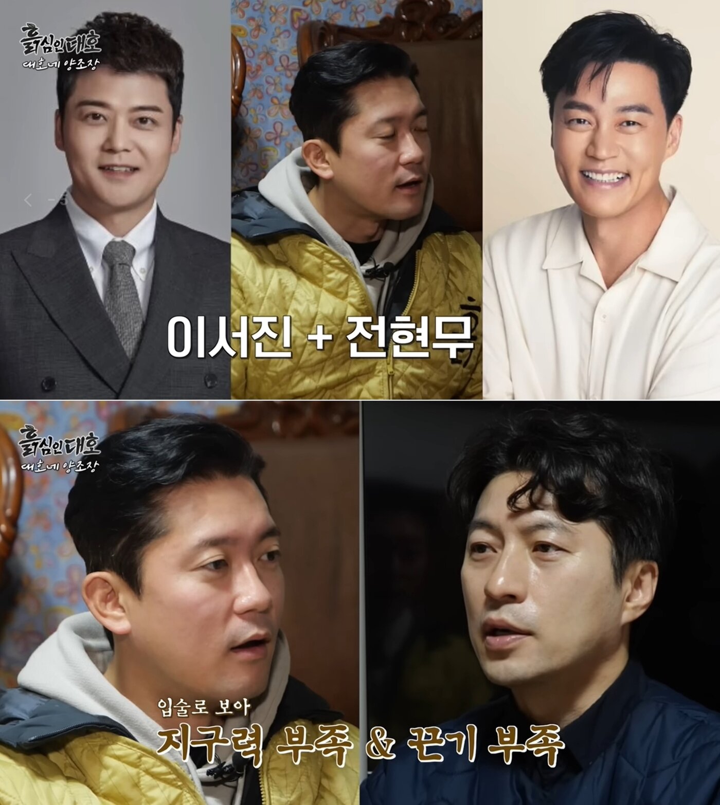 본문 이미지 - 출처=유튜브 채널 '흙심인대호'