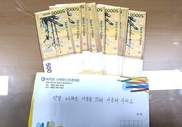 "어려운 이웃 위해 써주세요"…주민센터에 봉투 남기고 사라진 시민들