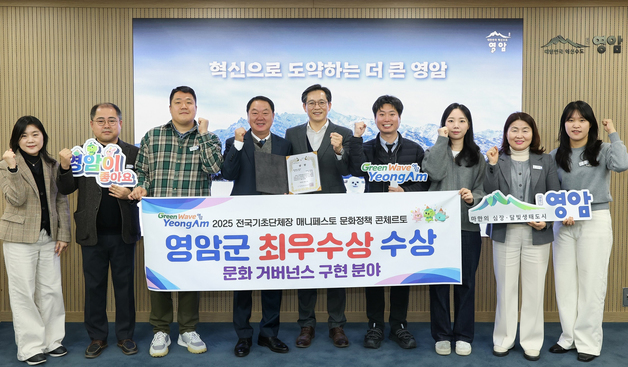 영암군 '문화정책 매니페스토' 최우수상…주민주도 문화협치 인정