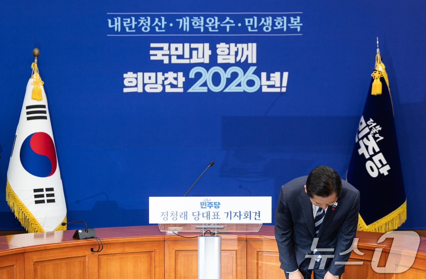 (서울=뉴스1) 이승배 기자 = 정청래 더불어민주당 대표가 26일 서울 여의도 국회에서 취임 후 열린 첫 공식 기자회견에서 인사하고 있다. 2025.12.26/뉴스1