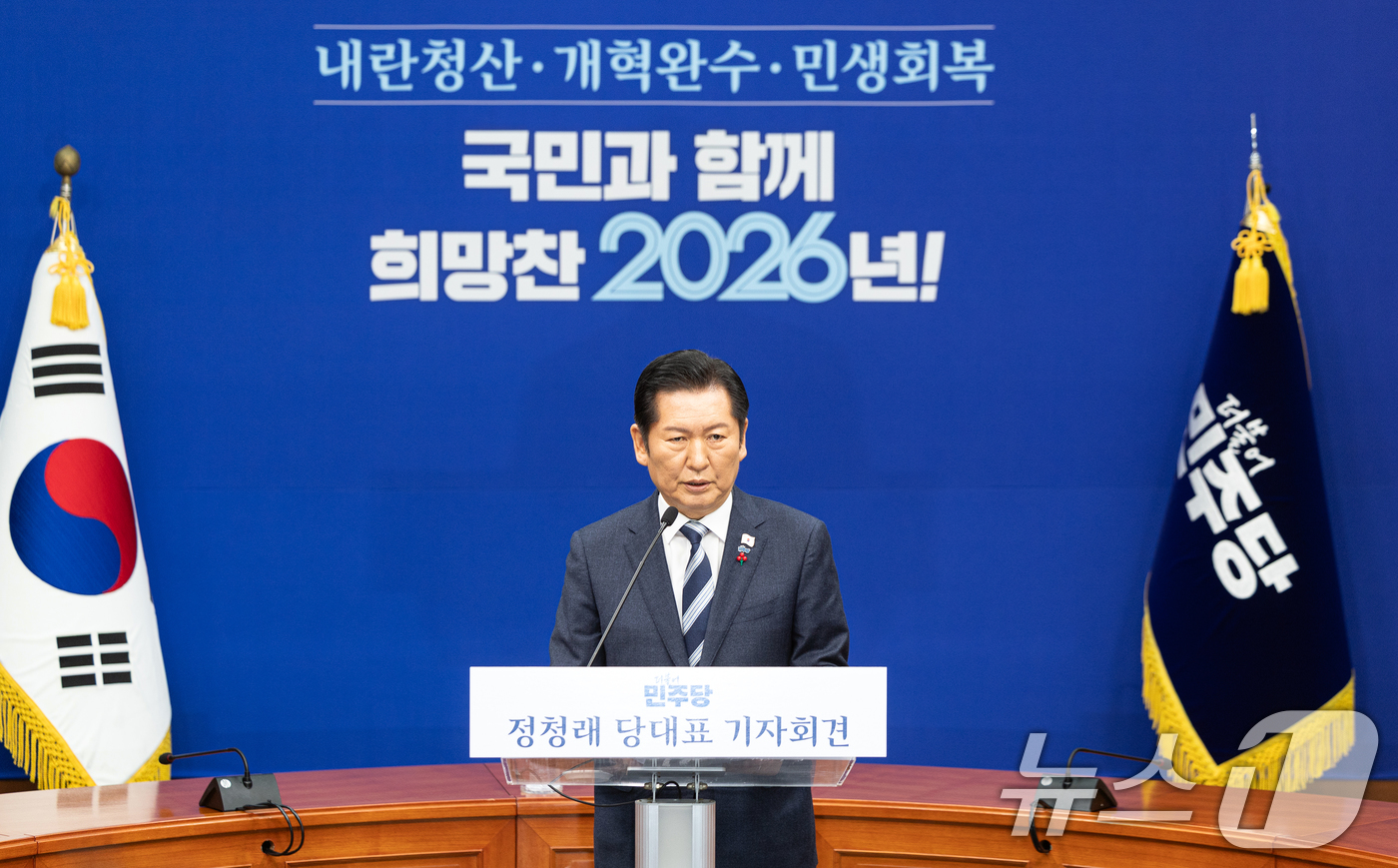 (서울=뉴스1) 이승배 기자 = 정청래 더불어민주당 대표가 26일 서울 여의도 국회에서 취임 후 열린 첫 공식 기자회견에서 발언하고 있다. 2025.12.26/뉴스1