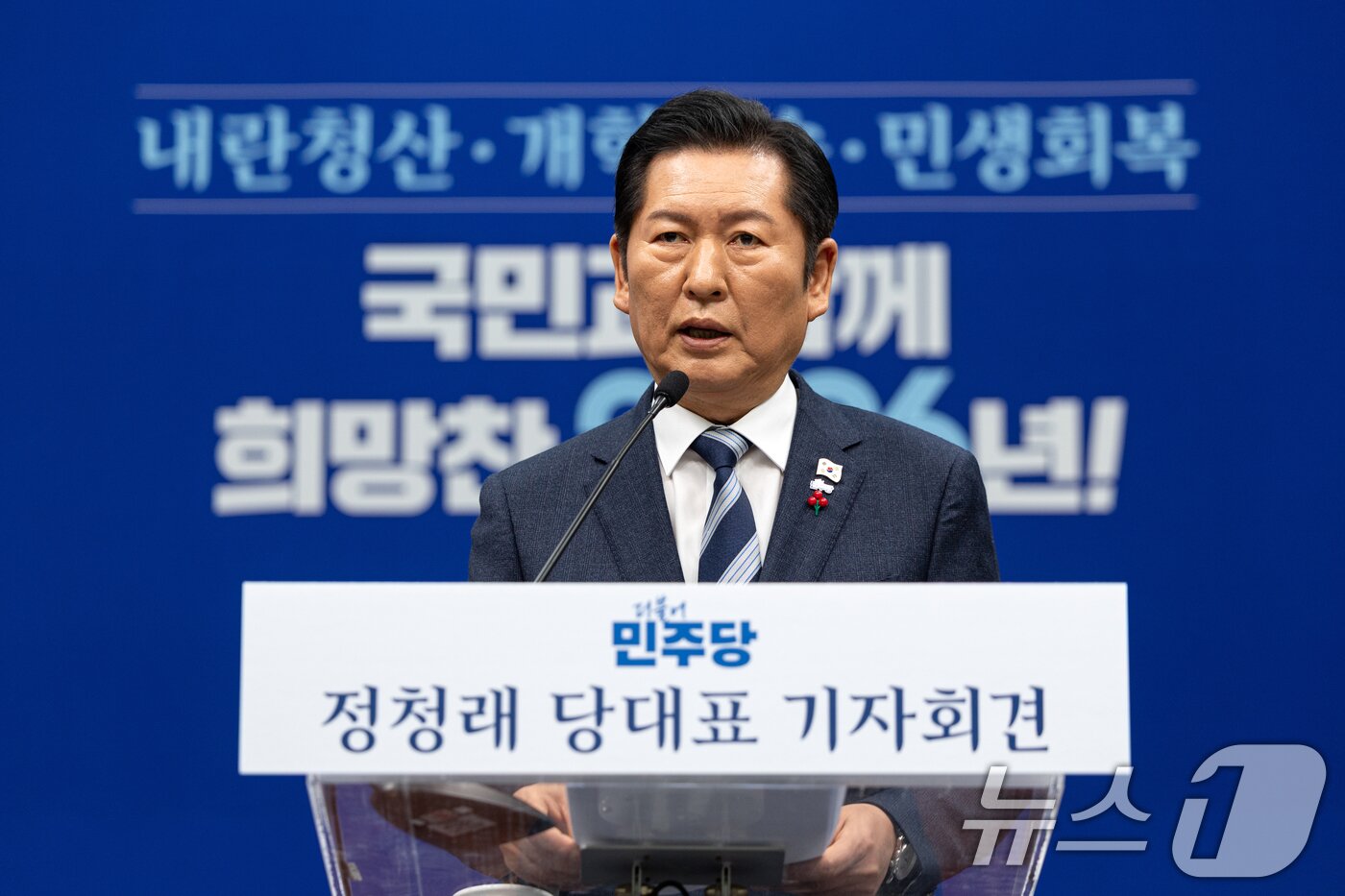 본문 이미지 - 정청래 더불어민주당 대표가 26일 서울 여의도 국회에서 취임 후 열린 첫 공식 기자회견에서 발언하고 있다. 2025.12.26/뉴스1 ⓒ News1 이승배 기자