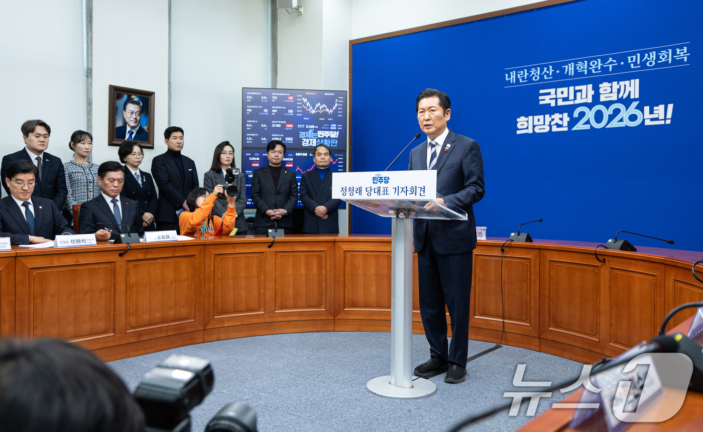 (서울=뉴스1) 이승배 기자 = 정청래 더불어민주당 대표가 26일 서울 여의도 국회에서 취임 후 열린 첫 공식 기자회견에서 발언하고 있다. 2025.12.26/뉴스1