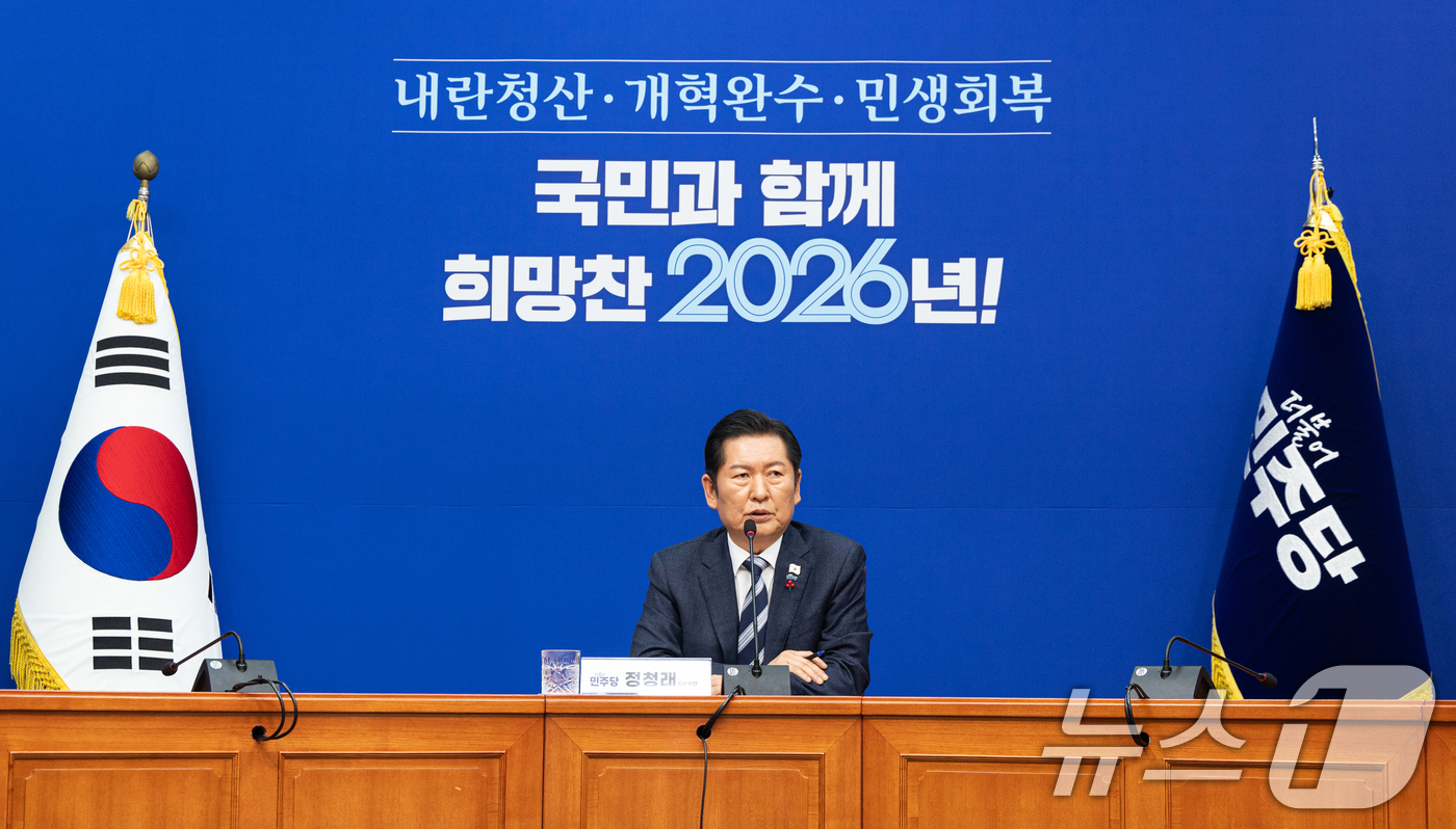 (서울=뉴스1) 이승배 기자 = 정청래 더불어민주당 대표가 26일 서울 여의도 국회에서 취임 후 열린 첫 공식 기자회견에서 발언하고 있다. 2025.12.26/뉴스1