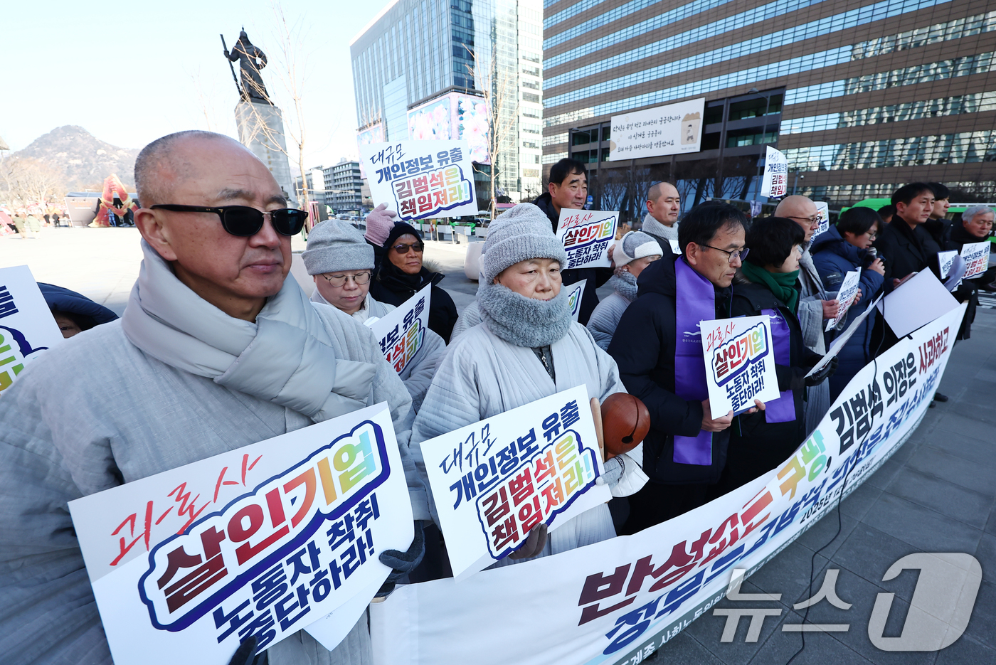 (서울=뉴스1) 김민지 기자 = 대한불교조계종 사회노동위원회·원불교 인권위원회·천주교서울대교구 노동사목위원회·한국기독교교회협의회 교회와사회위원회가 26일 오전 서울 종로구 광화문광 …