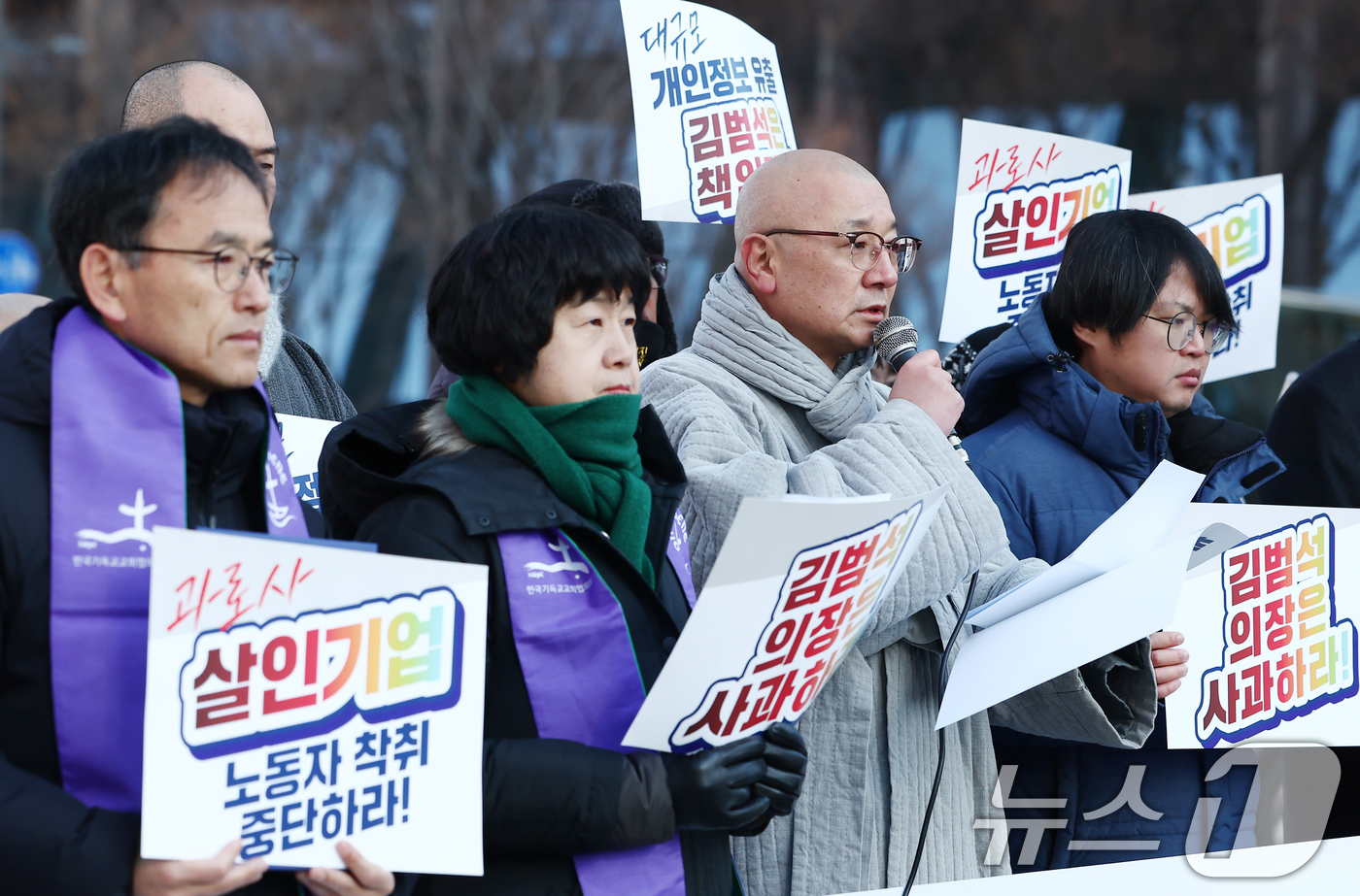 (서울=뉴스1) 김민지 기자 = 대한불교조계종 사회노동위원회·원불교 인권위원회·천주교서울대교구 노동사목위원회·한국기독교교회협의회 교회와사회위원회가 26일 오전 서울 종로구 광화문광 …