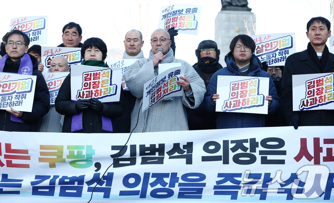 (서울=뉴스1) 김민지 기자 = 대한불교조계종 사회노동위원회·원불교 인권위원회·천주교서울대교구 노동사목위원회·한국기독교교회협의회 교회와사회위원회가 26일 오전 서울 종로구 광화문광 …