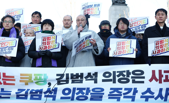 '산재 은폐 의혹' 쿠팡 김범석 의장 규탄하는 종교인들
