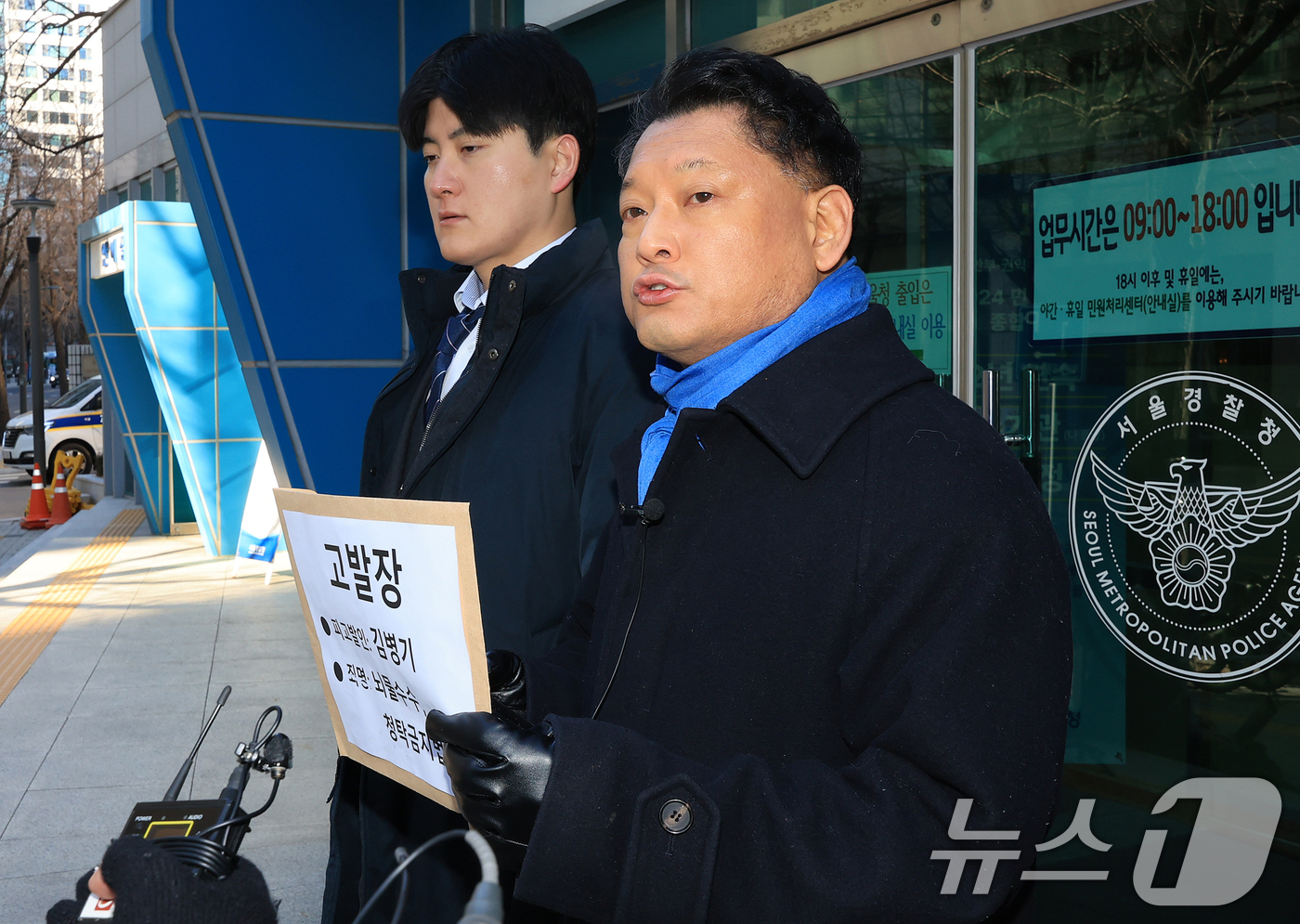 (서울=뉴스1) 김진환 기자 = 김한메 사법정의 바로세우기 시민행동(사세행) 상임대표가 26일 서울 종로구 서울경찰청 민원실에서 뇌물수수 및 청탁금지법 위반 혐의로 김병기 더불어민 …