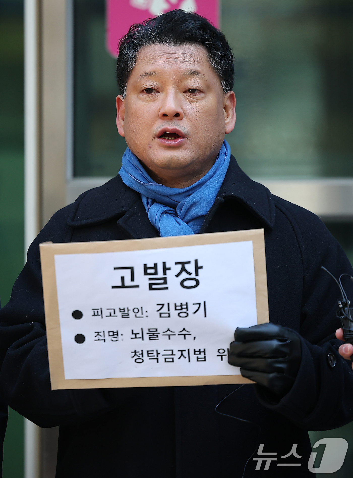 (서울=뉴스1) 김진환 기자 = 김한메 사법정의 바로세우기 시민행동(사세행) 상임대표가 26일 서울 종로구 서울경찰청 민원실에서 뇌물수수 및 청탁금지법 위반 혐의로 김병기 더불어민 …