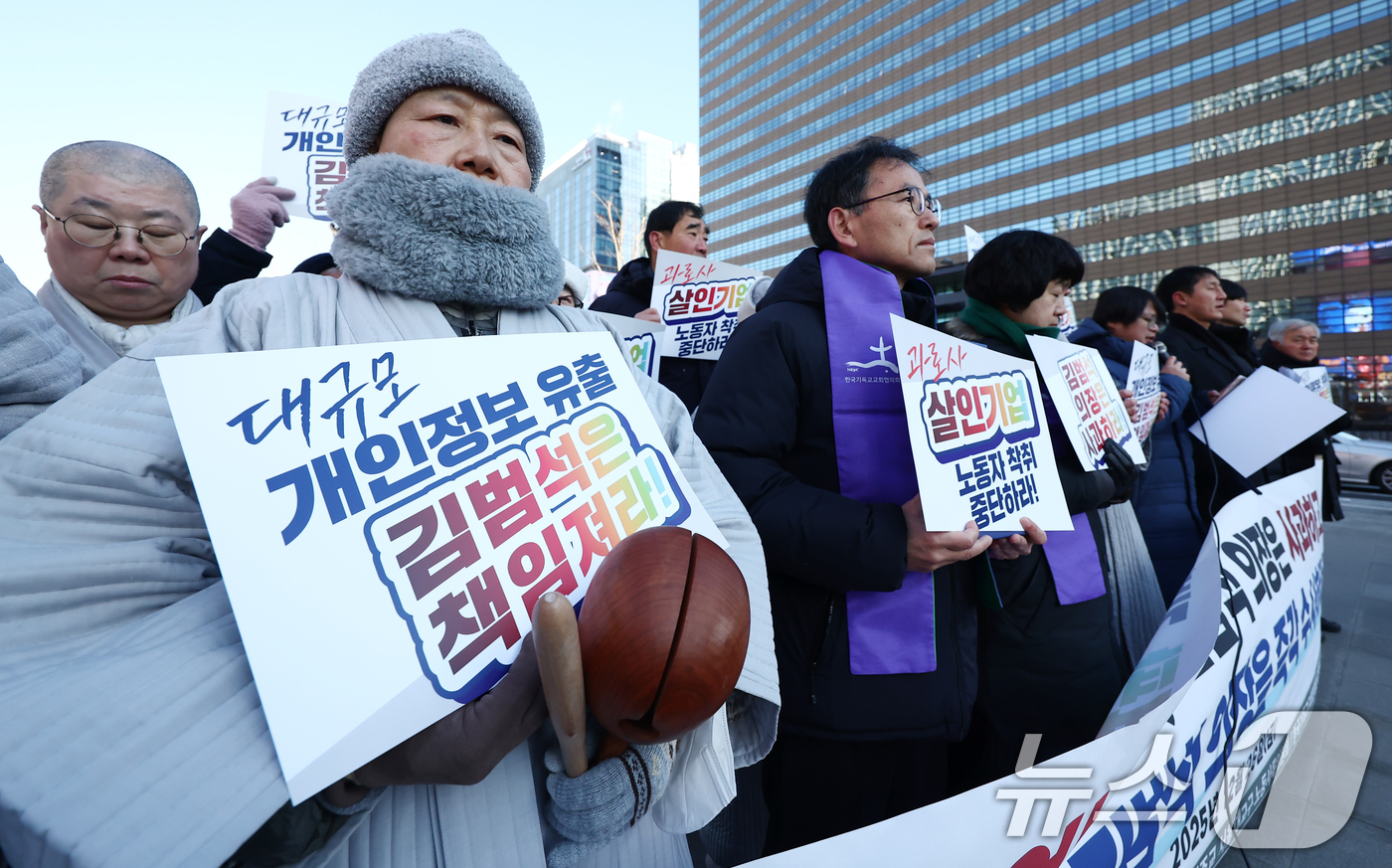 (서울=뉴스1) 김민지 기자 = 대한불교조계종 사회노동위원회·원불교 인권위원회·천주교서울대교구 노동사목위원회·한국기독교교회협의회 교회와사회위원회가 26일 오전 서울 종로구 광화문광 …