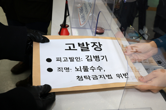 시민단체, '대한항공 숙박권·의전 특혜 의혹' 김병기 경찰에 고발