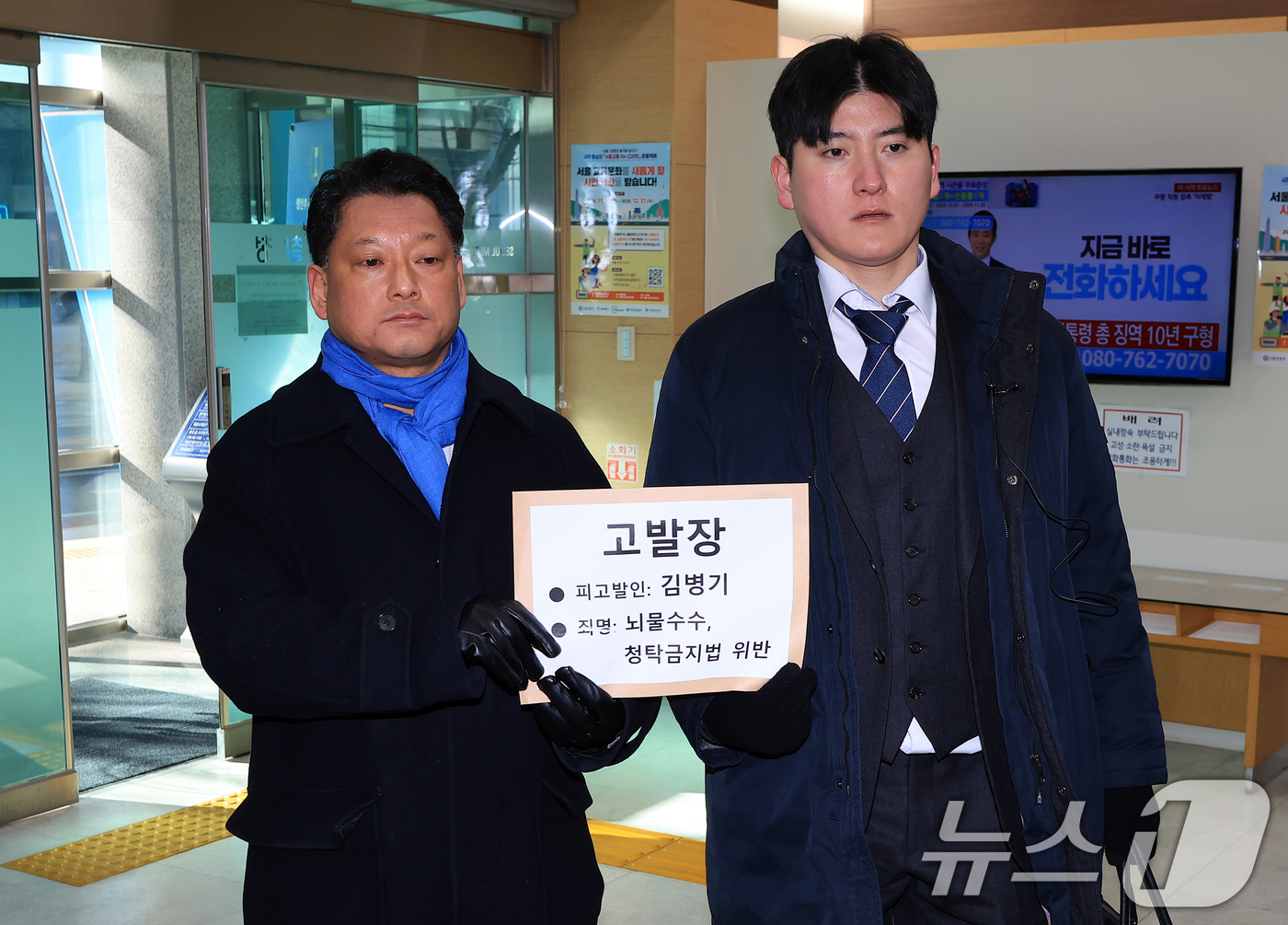 (서울=뉴스1) 김진환 기자 = 김한메 사법정의 바로세우기 시민행동(사세행) 상임대표와 박강훈 변호사(오른쪽)가 26일 서울 종로구 서울경찰청 민원실에서 뇌물수수 및 청탁금지법 위 …