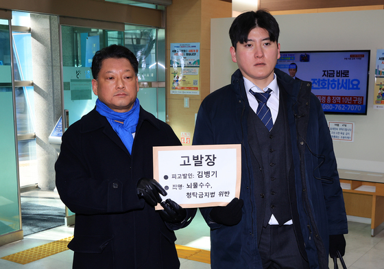 시민단체, 김병기 '대한항공 숙박권·의전 특혜 의혹' 고발