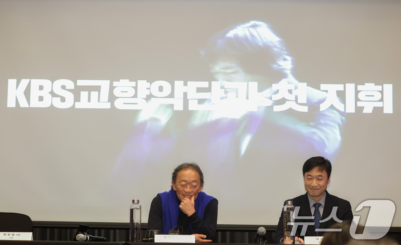 (서울=뉴스1) 권현진 기자 = 지휘자 정명훈(왼쪽)이 26일 서울 영등포구 콘래드호텔에서 열린 ‘KBS교향악단 창단 70주년& KBS교향악단 10대 음악감독 선임' 기자회견에 참 …
