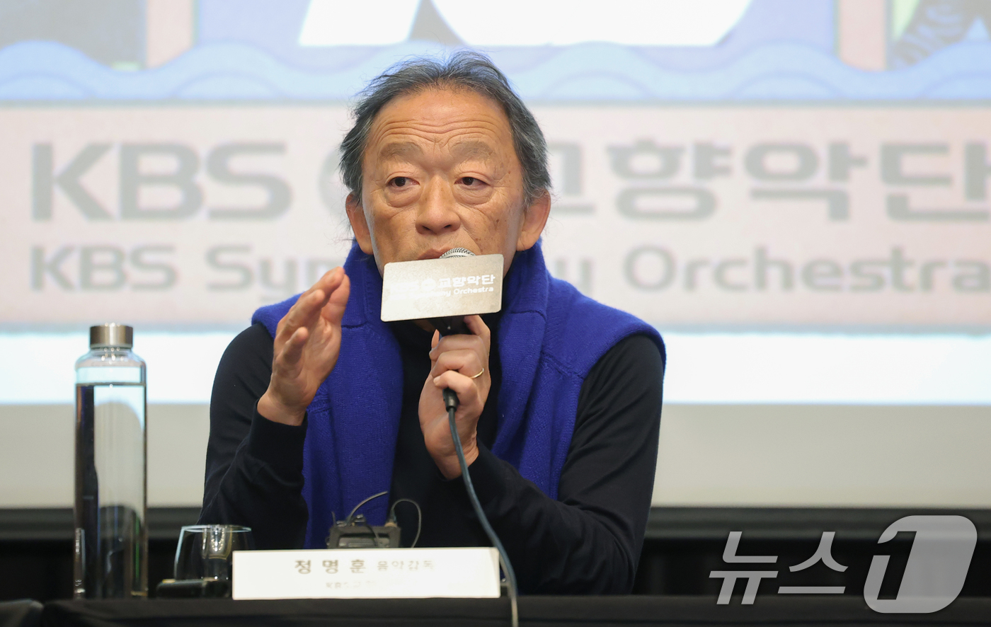 (서울=뉴스1) 권현진 기자 = 지휘자 정명훈이 26일 서울 영등포구 콘래드호텔에서 열린 ‘KBS교향악단 창단 70주년& KBS교향악단 10대 음악감독 선임' 기자회견에 참석해 취 …