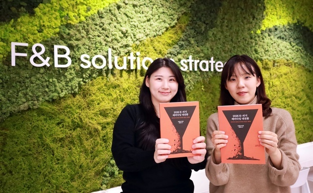 삼성웰스토리, 내년 외식 산업 이끌 9대 트렌드 키워드 제시