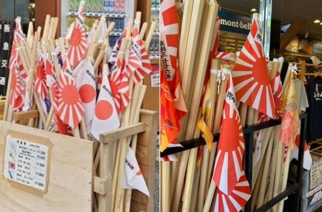 "후지산 기념품 가게 최고 인기 상품은 '욱일기'…버젓이 판매"