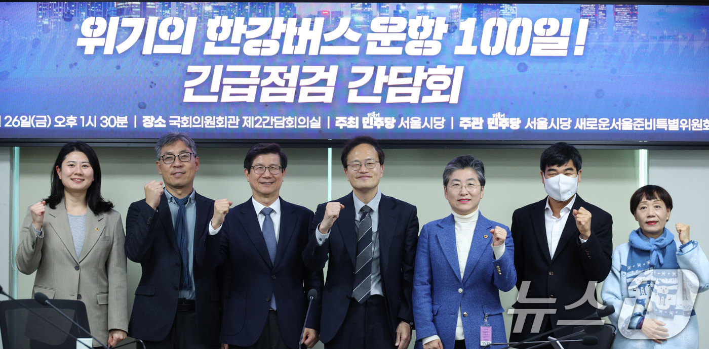 (서울=뉴스1) 신웅수 기자 = 서울시장 출마를 선언한 박주민 더불어민주당 의원이 26일 서울 여의도 국회 의원회관에서 열린 ‘위기의 한강버스 100일’ 긴급점검 간담회에서 참석자 …