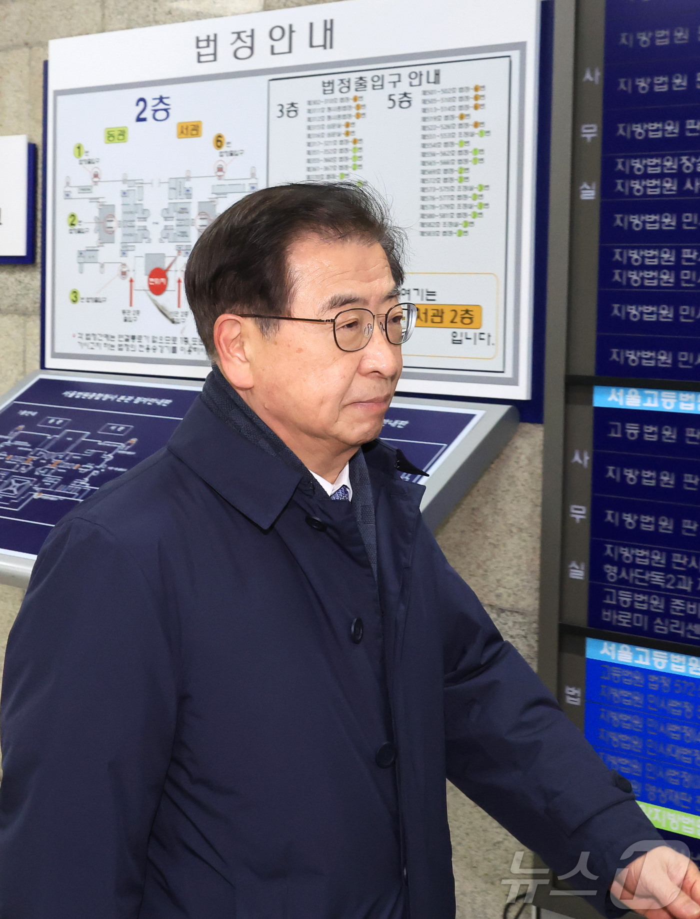 (서울=뉴스1) 오대일 기자 = 2020년 서해에서 발생한 공무원 피격 사건을 은폐하려 한 혐의로 재판에 넘겨진 서훈 전 청와대 국가안보실장이 26일 서울 서초구 중앙지법에서 열린 …