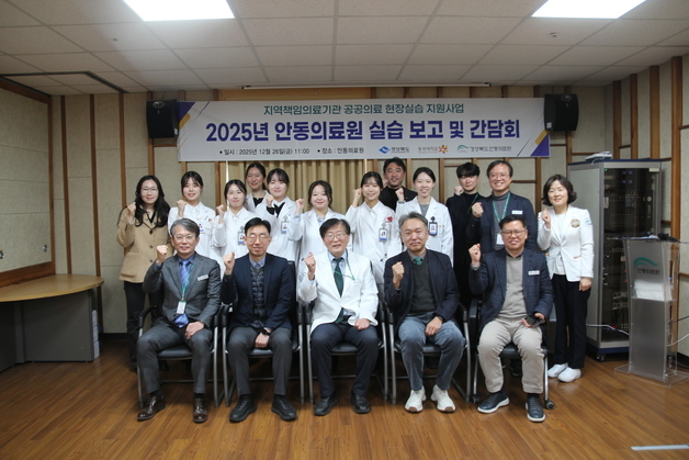 경북도, 동국대 의대생 공공의료 현장실습 성과 점검