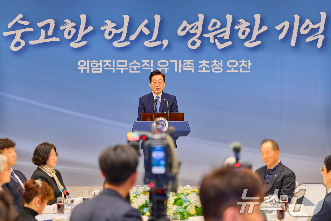 (서울=뉴스1) 이재명 기자 = 이재명 대통령이 26일 서울 용산 대통령실 청사에서 열린 위험직무 순직 유가족 초청 오찬에서 발언을 하고 있다. (대통령실 제공. 재판매 및 DB …