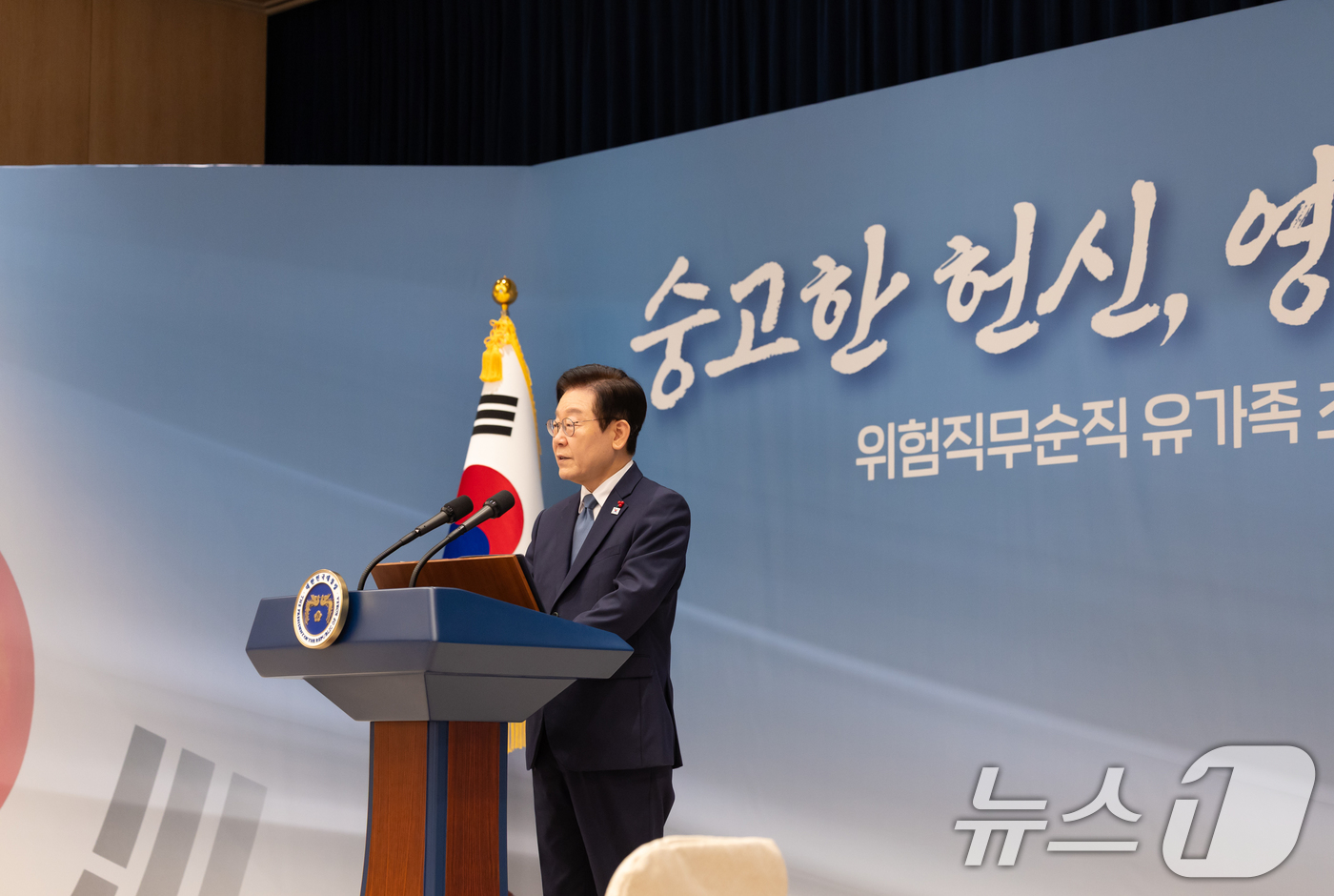 (서울=뉴스1) 이재명 기자 = 이재명 대통령이 26일 서울 용산 대통령실 청사에서 열린 위험직무 순직 유가족 초청 오찬에서 발언을 하고 있다. (대통령실 제공. 재판매 및 DB …