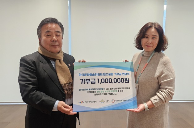 아르코, 문화예술로 ESG 실천…나주시와 지역 상생 논의