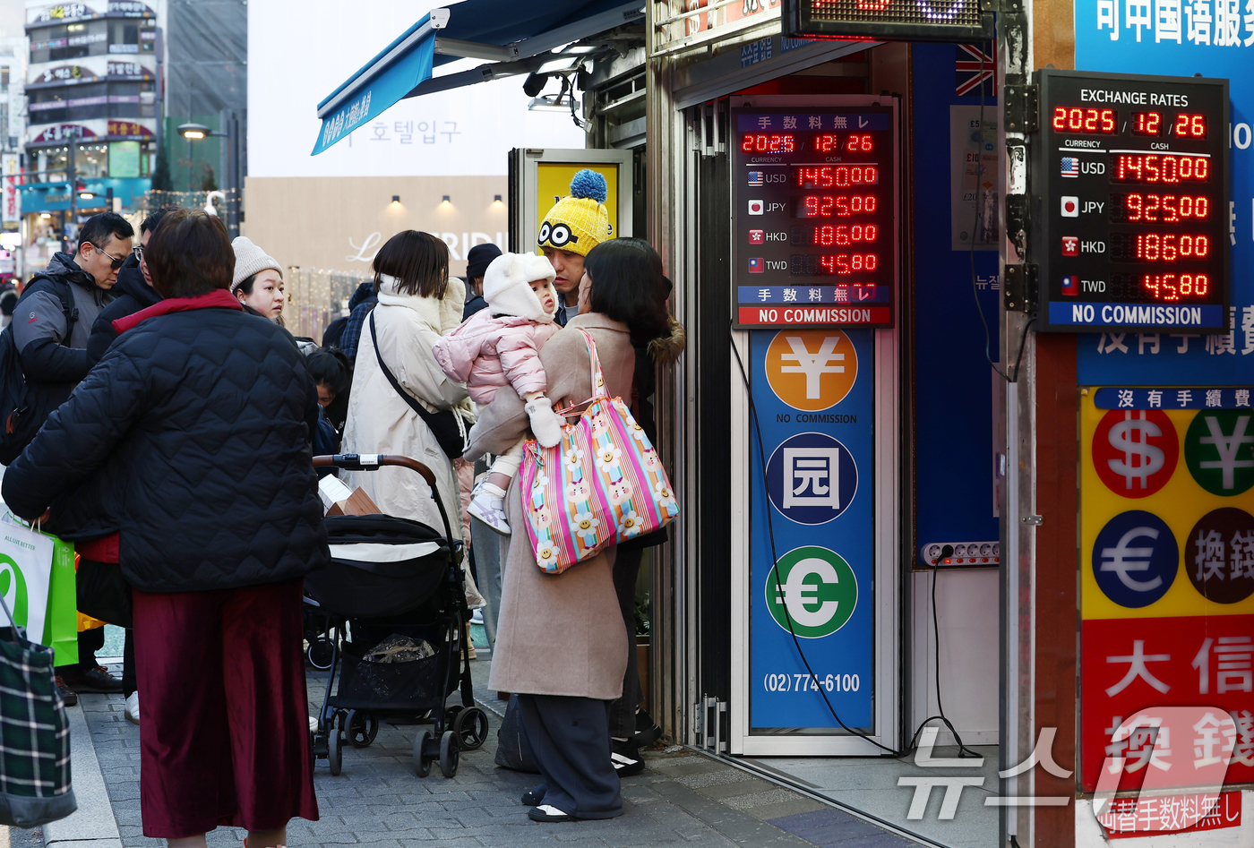 (서울=뉴스1) 김민지 기자 = 원·달러 환율이 크게 하락한 26일 서울 시내 환전소에서 외국인 관광객들이 환전을 하고 있다.이날 원·달러 환율은 외환 당국 개입에 연말 증시 강세 …